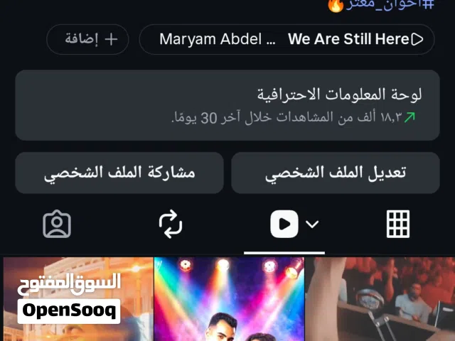 Social Media Accounts and Characters for Sale in Amman