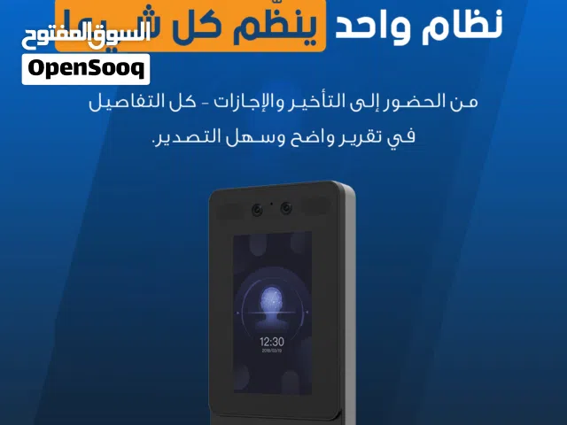 جهاز الحضور والإنصراف بشاشة لمس ويدعم بصمة اليد والوجه