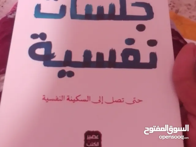 كتب ثقافية للبيع
