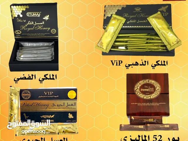 عسل الملوك