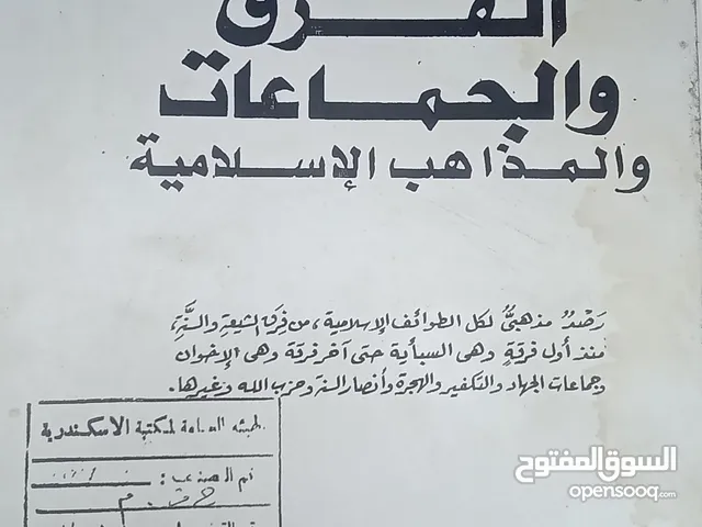 موسوعة مذاهب