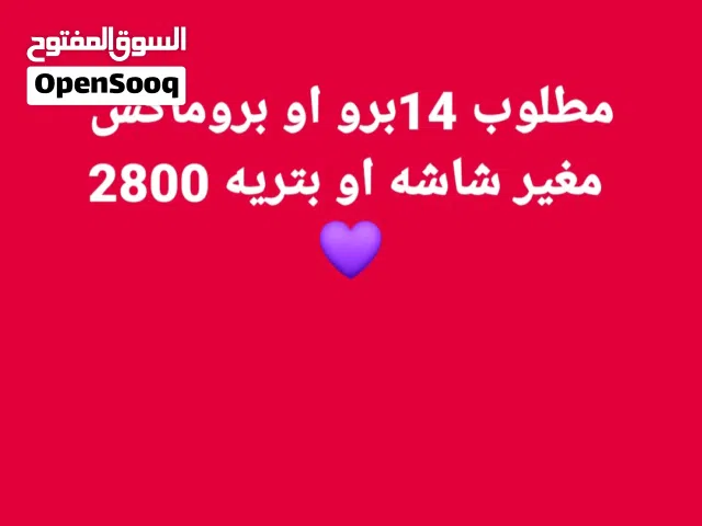 Apple iPhone 14 Pro Max 128 GB in Tripoli