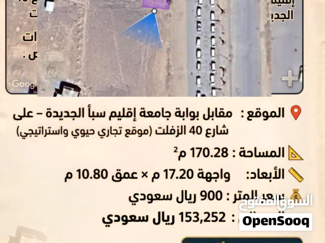 Commercial Land for Sale in Ma'rib Other