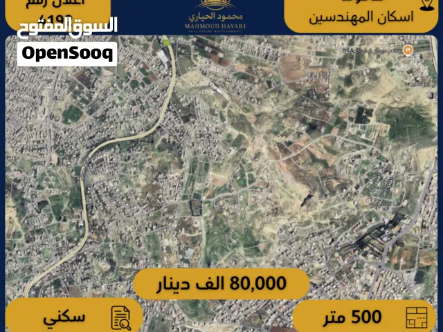 Residential Land for Sale in Amman Safut