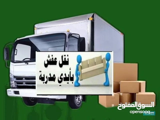 هاف لوري نقل عفش مع فك وتركيب بأرخص الاسعار