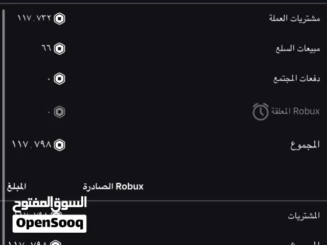 حساب روبلوكس العالميه