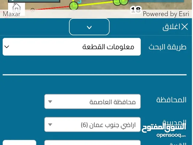 ارض للبيع كاش أو أقساط