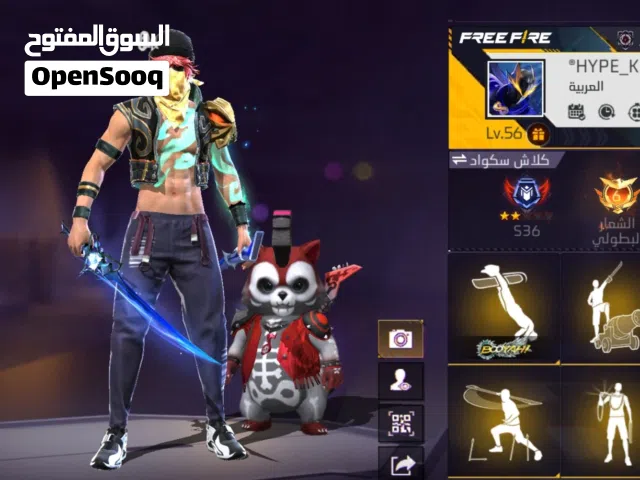 حساب فري فاير للبيع