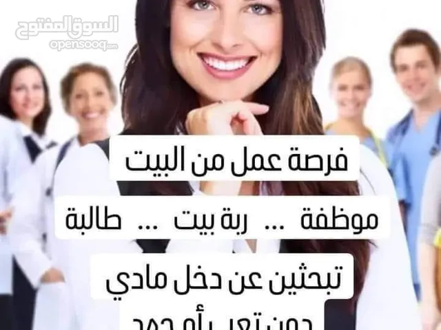 فرصه عمل لكل الطموحين