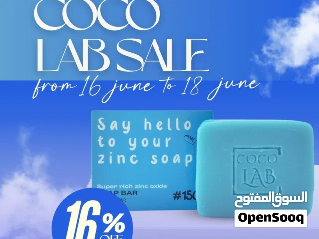 صابونه الزنك