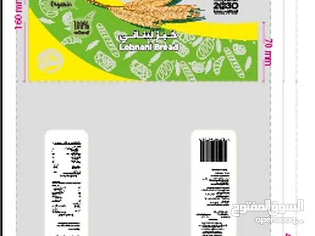 اكياس مطبوعه باسم منتجك او شركتك او مطعمك