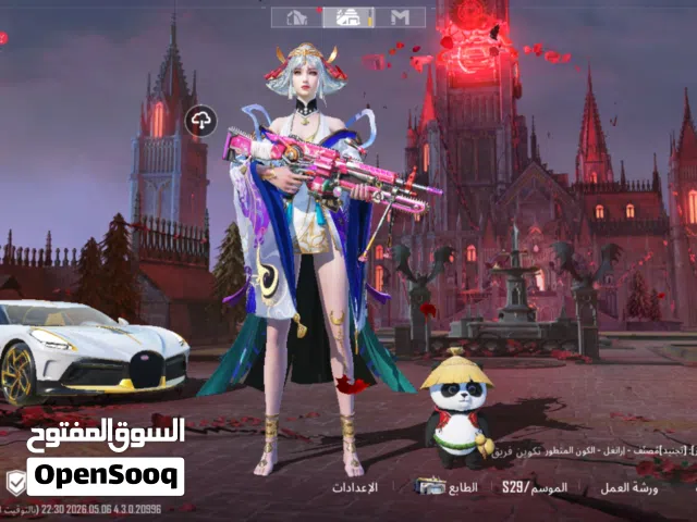 حساب بابجي للبيع