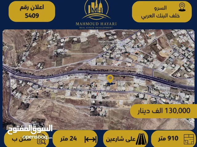 Residential Land for Sale in Salt Al Saro