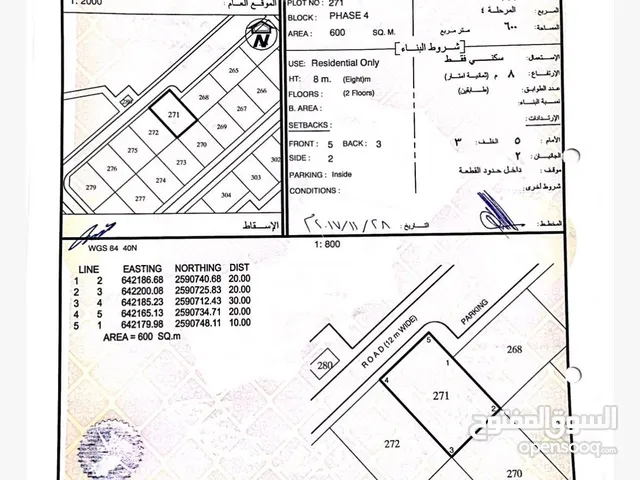 ارض سكنية للبيع في مدينة النهضة ولاية العامرات