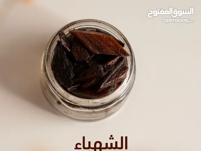 بخور الشهباء لبيع اجود وافضل انواع البخور