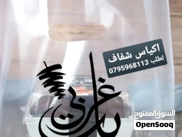 اكياس ورقية وكرتون مع شعار علب وستكرات