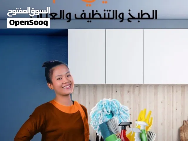 مطلوب عاملات تنظيف