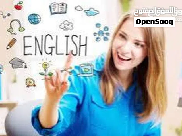 معلم لغة إنجليزية في مسقط  تأسيس وتقوية لجميع المراحل من صف ( 4 - 12 )