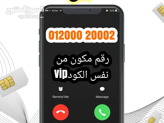 Orange VIP mobile numbers in Cairo