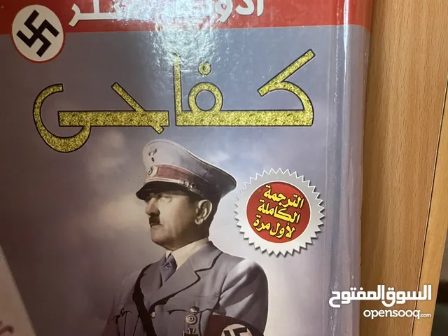 كتب وروايات