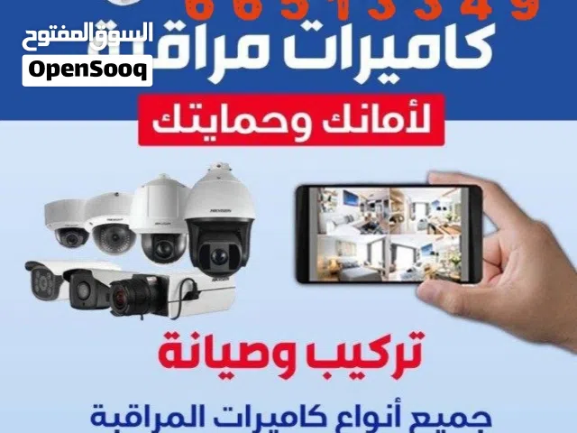 Camera Monitoring Cctv Hindi technician