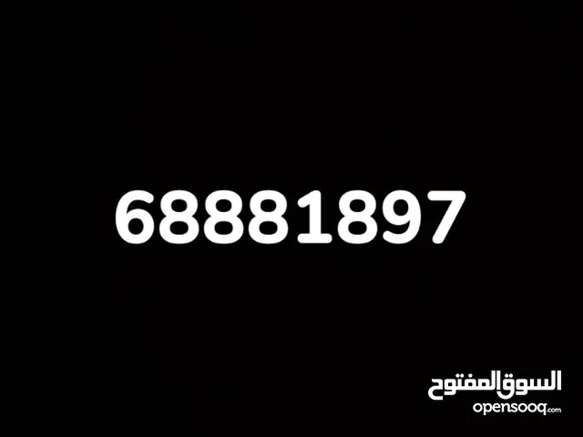 Ooredoo VIP mobile numbers in Hawally