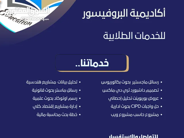 English Teacher in Al Riyadh