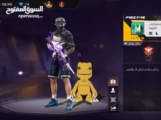 حساب فري فير