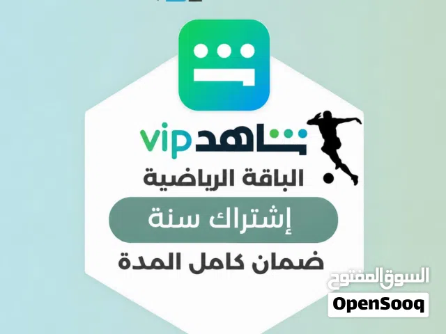 استمتع بمحتوى شاهد الحصري بأفضل سعر