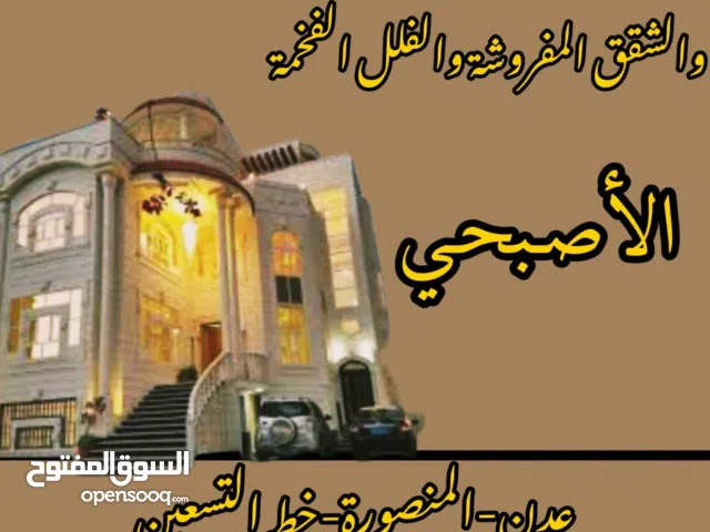 Furnished Monthly in Aden Other