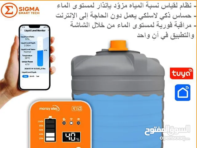 water tank indicator