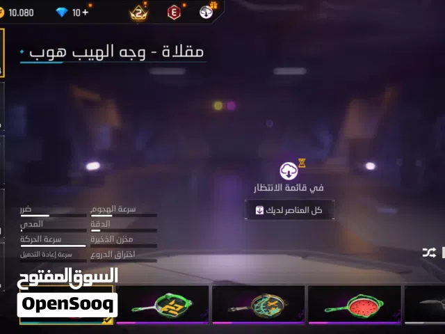 حساب فري فاير نااااااادر والسعر مجنون باقيله اربعة شهور ويوصل 6 سنوات في مطور وسكنات قديمة