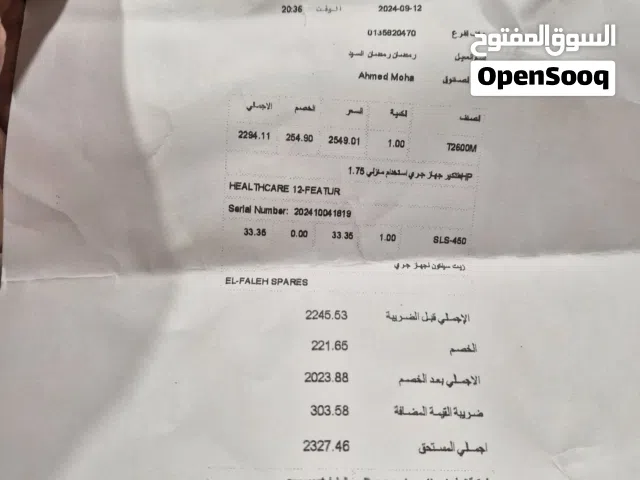 سير كهربائي مع مساج كهربائي للبطن