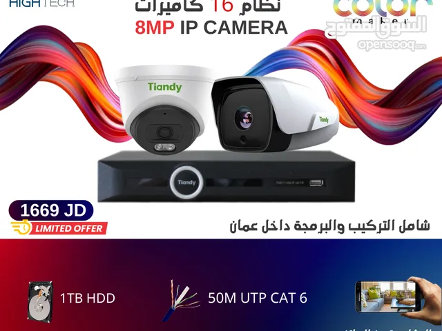 نظام 16كاميرات 8 ميغابكسل ملون Tiandy 8MP IP -16 Camera with NVR شامل التركيب والبرمجة داخل عمان