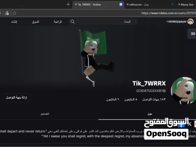 PS+ Accounts and Characters for Sale in Tabuk