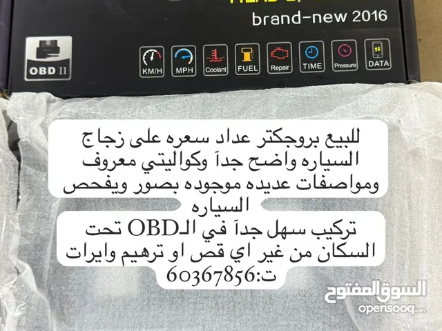عداد بروجكتر سرعه