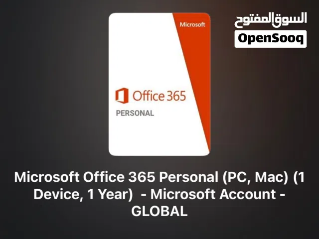 للبيع حساب Microsoft Office 365 Personal