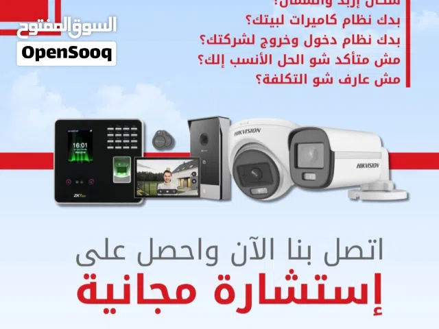 عروض قويه على الماركه القويه هايكفجين 4 كاميرات راكب جاهز فقط 105