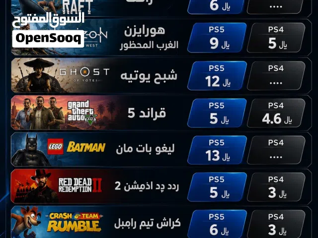 حسبات العاب سوني 4&5