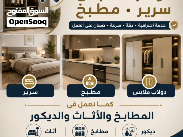 لفك والتركيب والصناعة فريق متكامل