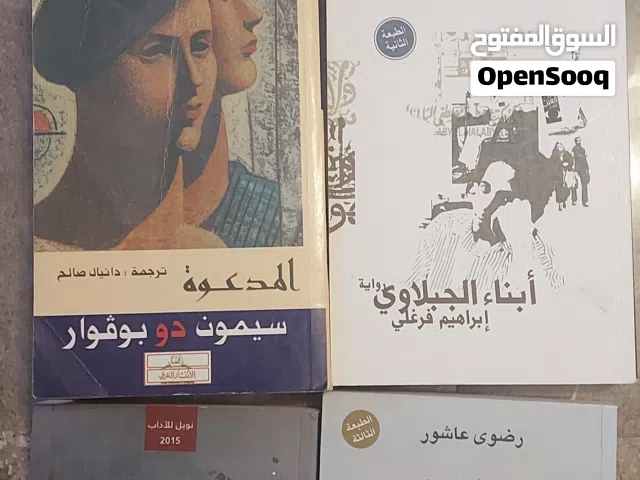 روايات رائعة للبيع