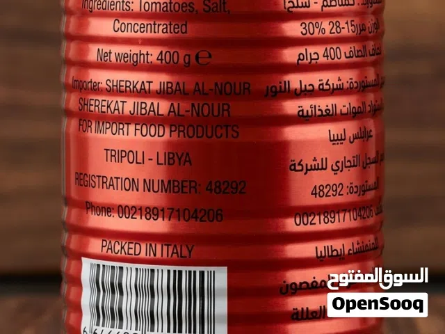 طماطم السفره إيطالي