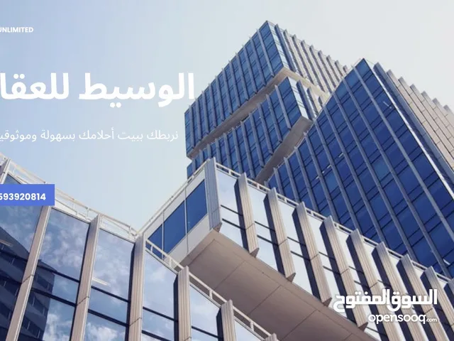 شركة الوسيط للعقار والتأمين