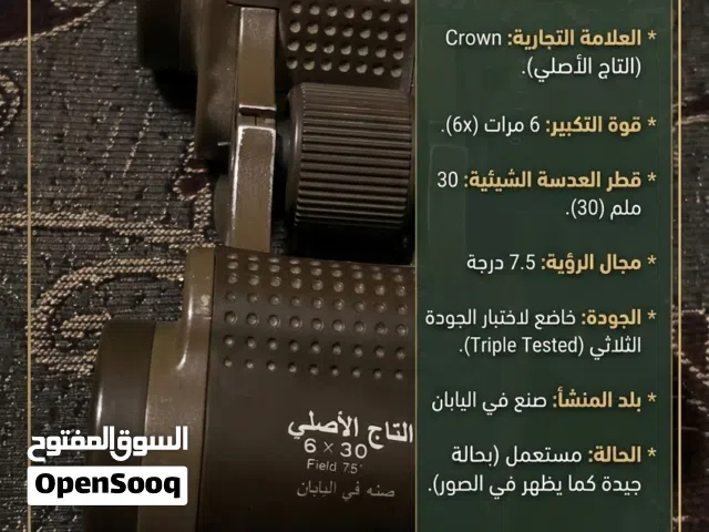 دربيل مستعمل