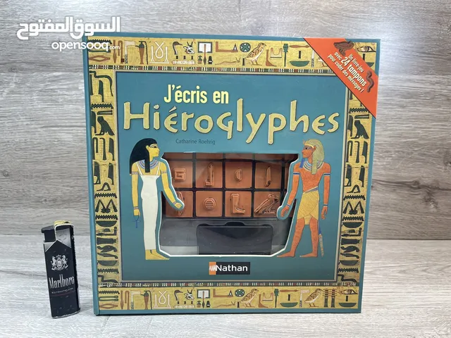 كتاب لتعليم اللغة الهيروغلوفية