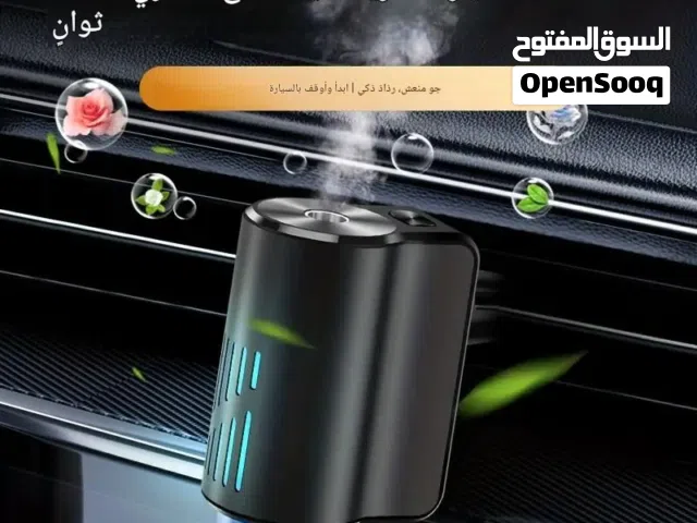 معطر السيارة الذكي Car Aroma