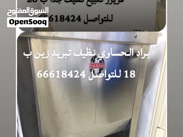 فريزر وبراد مي