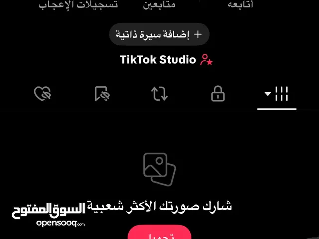 حساب تيك توك شبه حرف