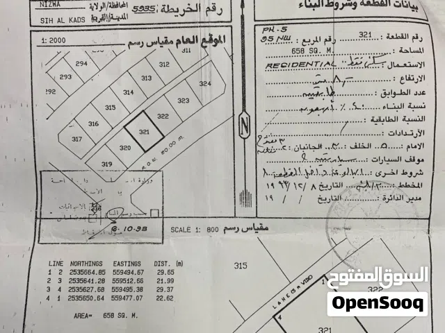Residential Land for Sale in Al Dakhiliya Nizwa