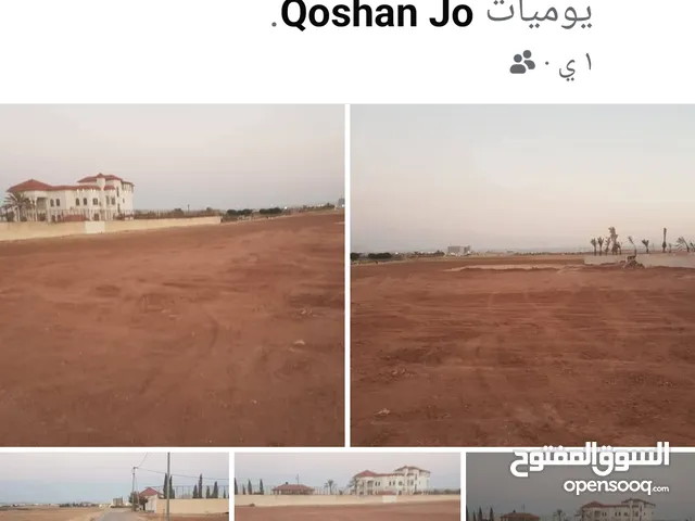 5 دنومات من اراضي الرمثا شارع البتراء خلف قصر الجمال الحوض الشمالي الغربي